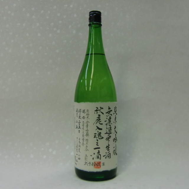 秋鹿酒造　入魂之一滴　雫酒