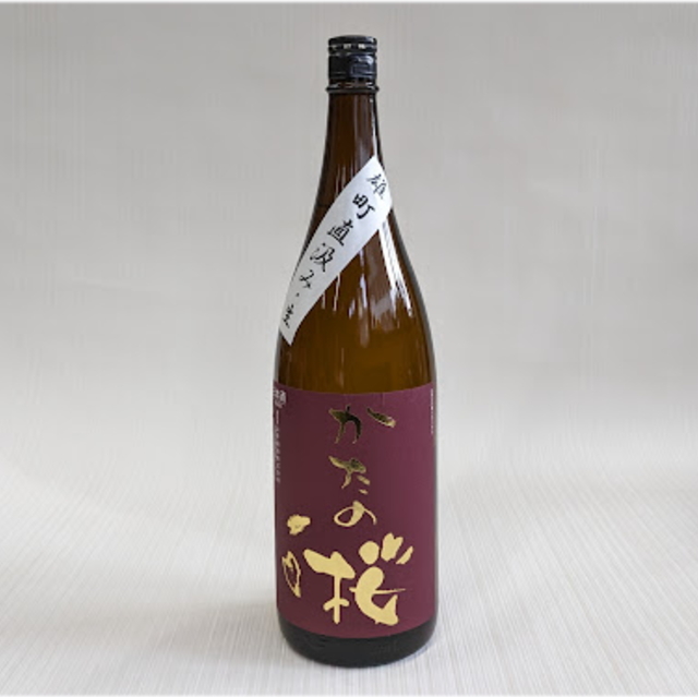 かたの桜　雄町　直汲