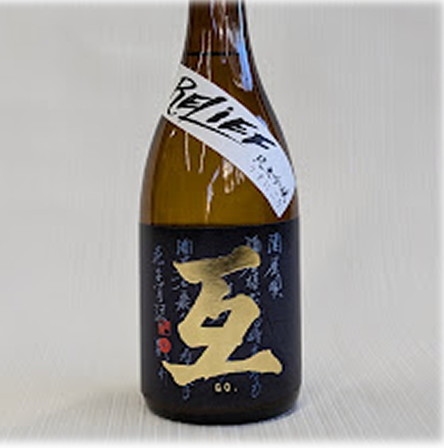 互　RELIEF（リリーフ）純米吟醸　　720ml