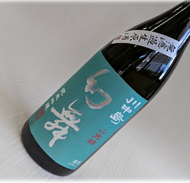 幻舞 山恵錦・互 隠し球 飲み比べセット 720mlx2