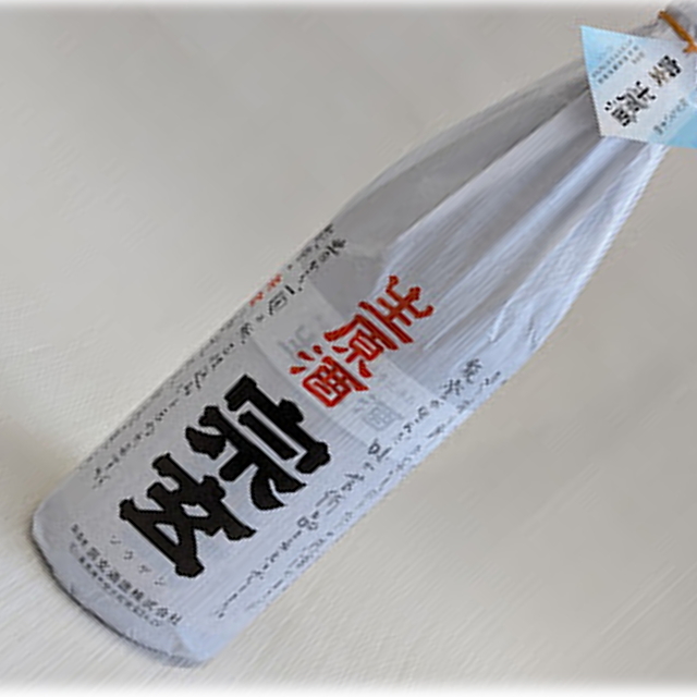 宗玄しぼりたて1800