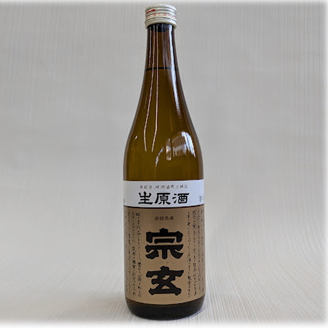 宗玄しぼりたて720