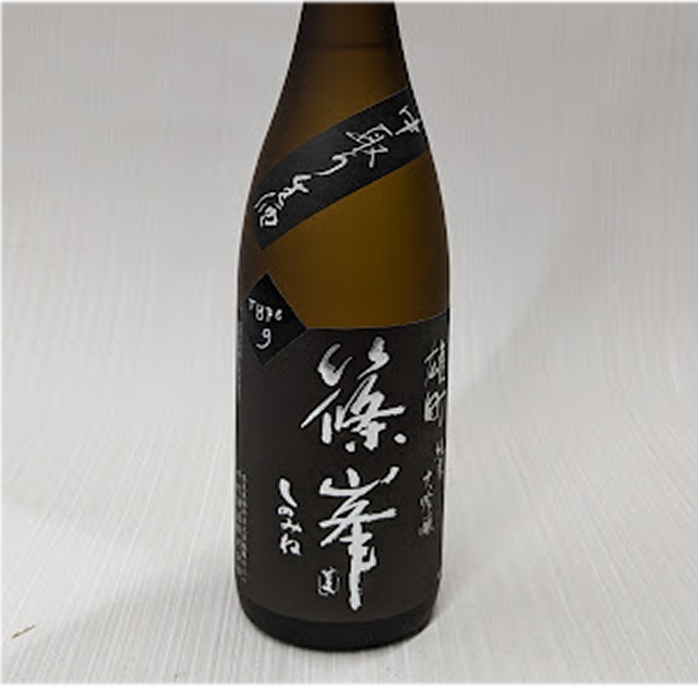 篠峯　雄町　中取り9