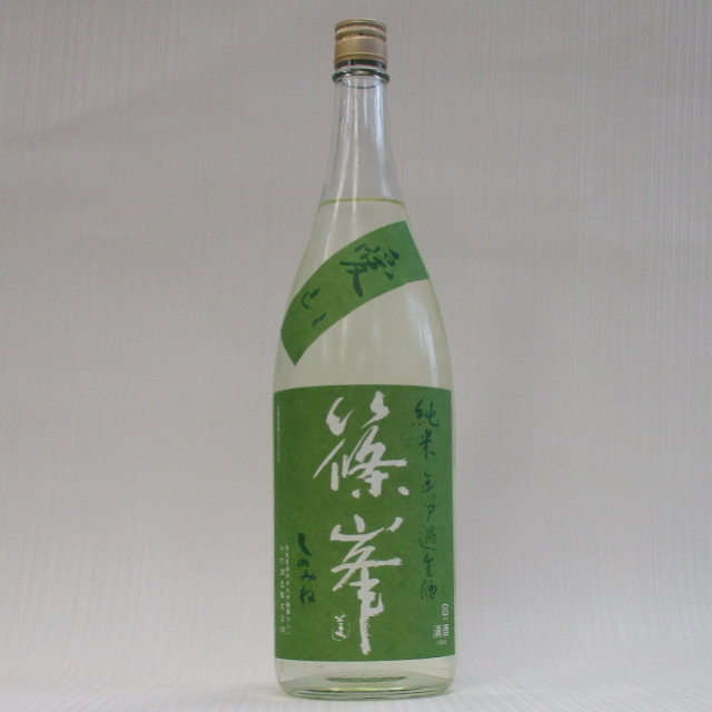 篠峯　愛山　中取り　純米　無濾過生原酒