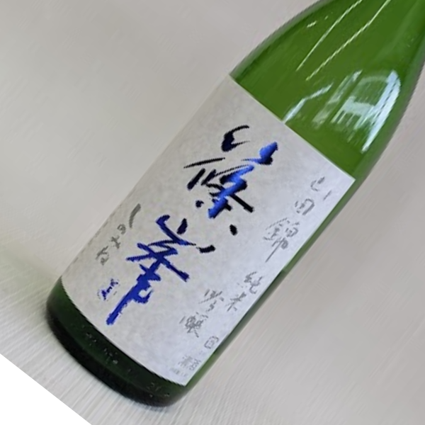 篠峯 蒼 山田錦 純米吟醸 一回火入れ 6BY 1800ml