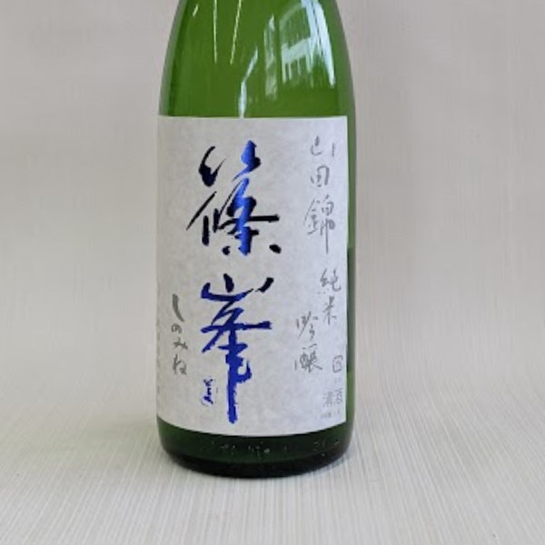 篠峯 蒼 山田錦 純米吟醸 一回火入れ 6BY　1800ml