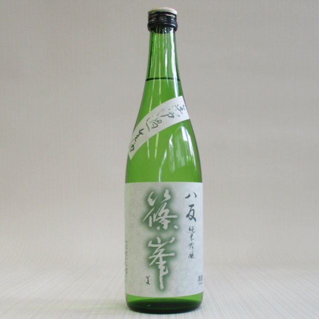 篠峯　八反　中取り　純米吟醸　生原酒