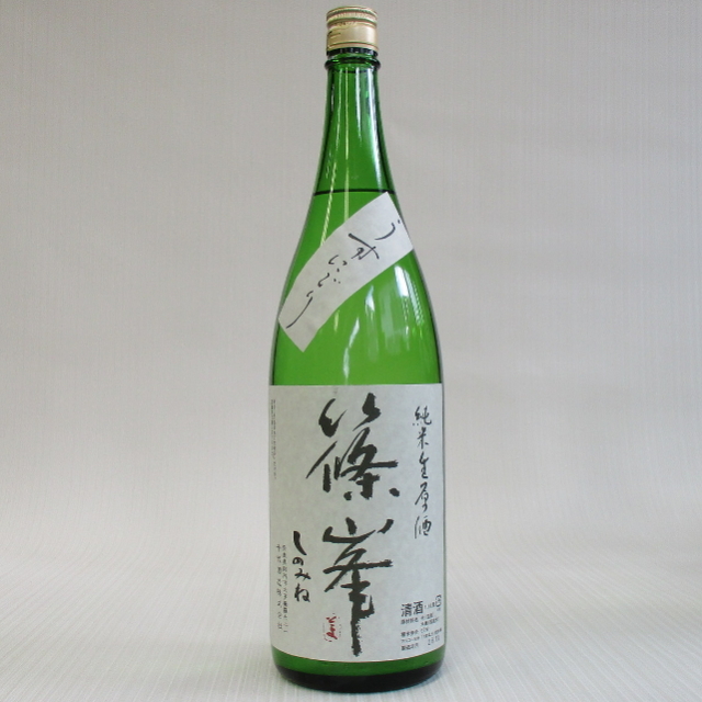 篠峯　純米生原酒　うすにごり