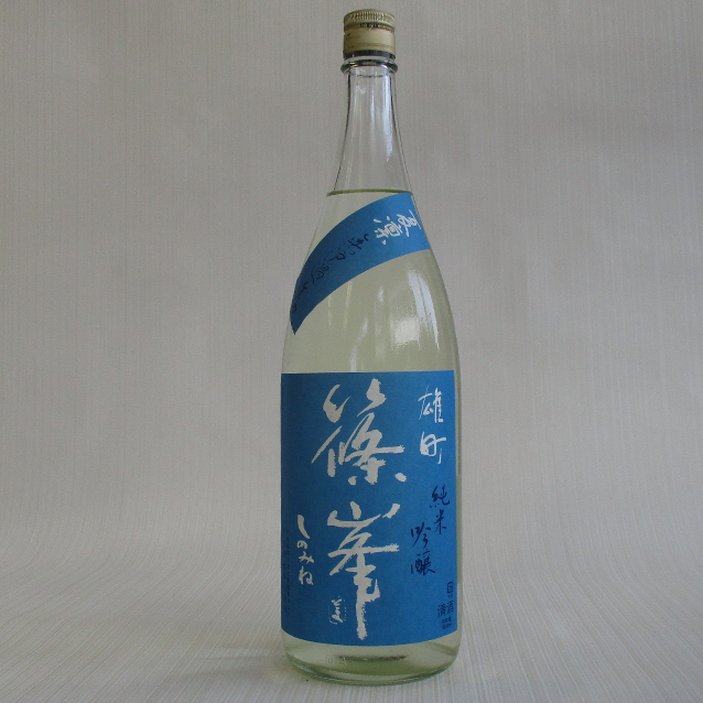 篠峯　夏凛　雄町