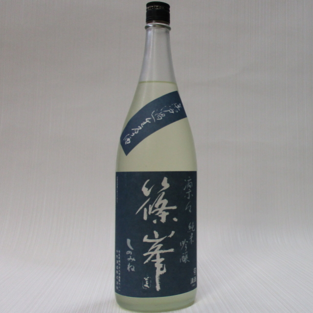 篠峯　凛々　雄町