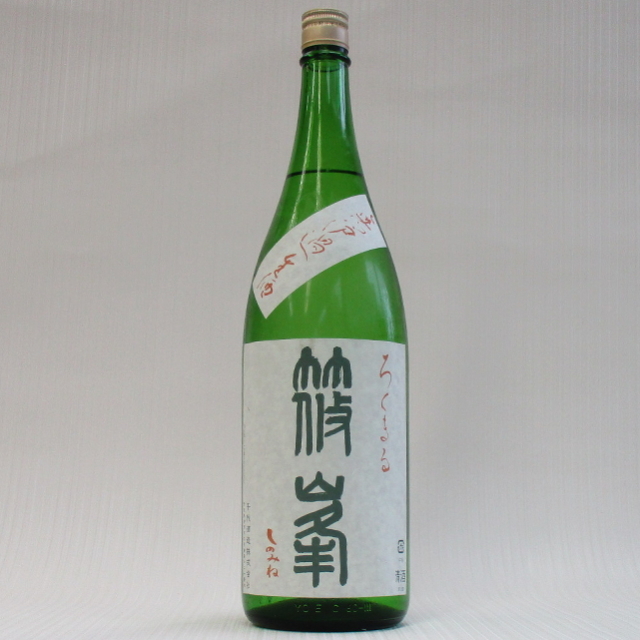 篠峯ろくまる八反生