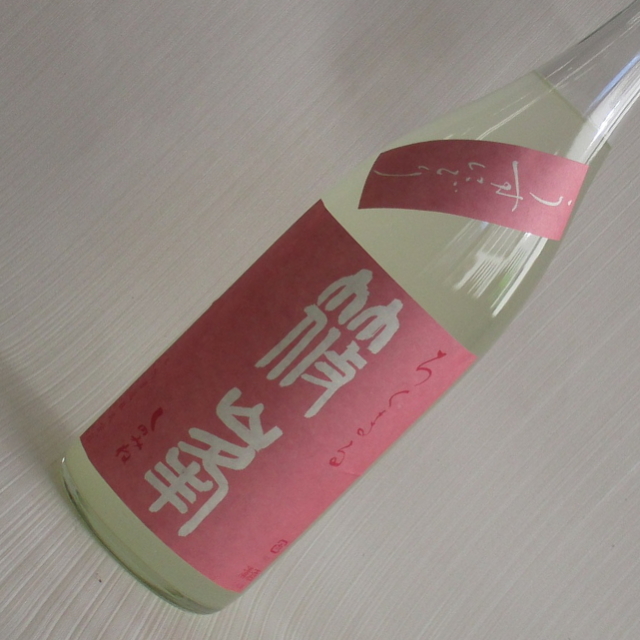 篠峯　ろくまる　雄町　うすにごり