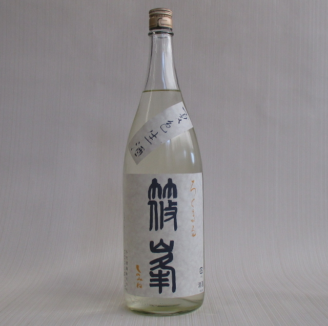 篠峯　ろくまる　雄山錦