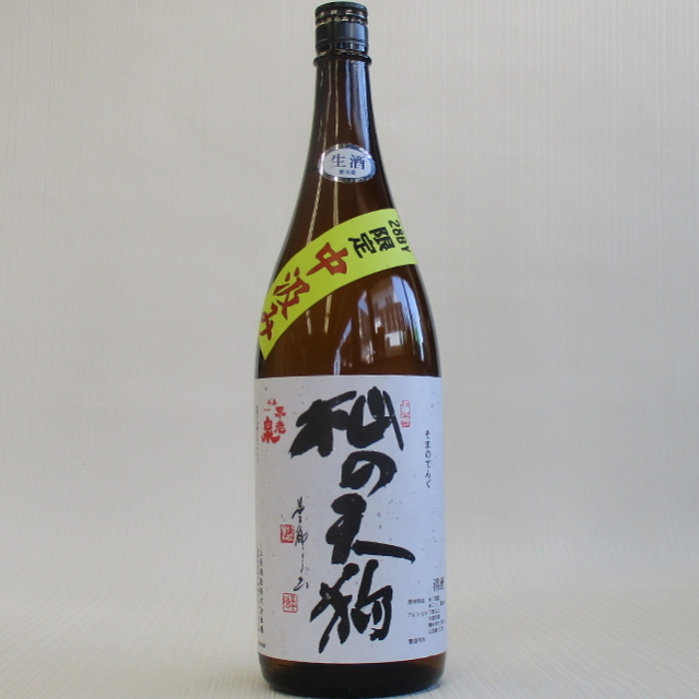 杣の天狗　中汲み