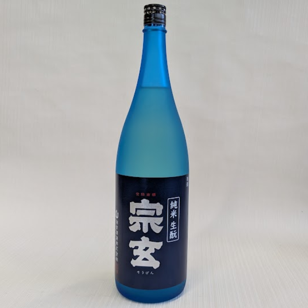 宗玄 生酛純米原酒 3年熟成火入