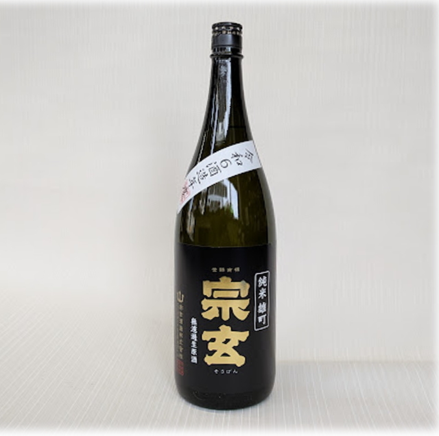 宗玄 雄町 純米 無濾過生原酒 1800ml