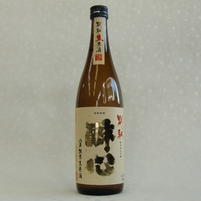 醉心　八反　純米　無濾過生原酒