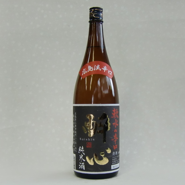 醉心　広島流　辛口