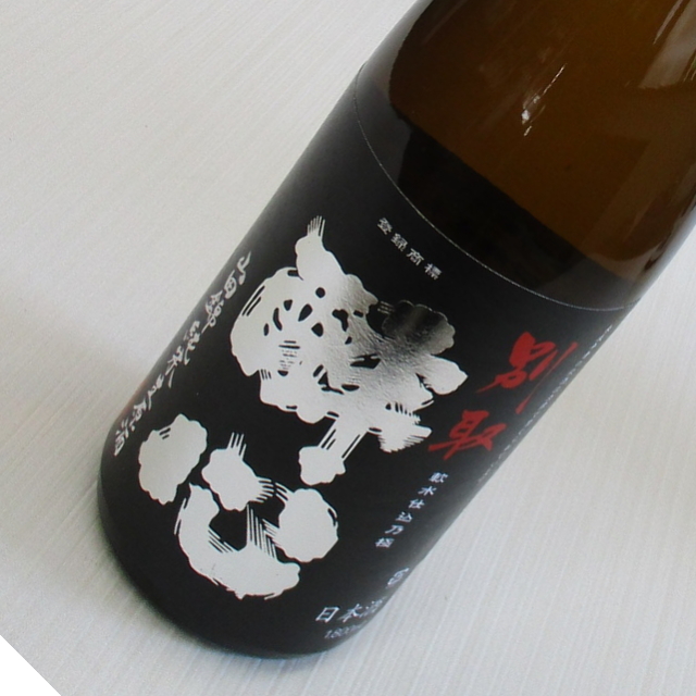 醉心　別取　山田錦　純米無濾過生原酒