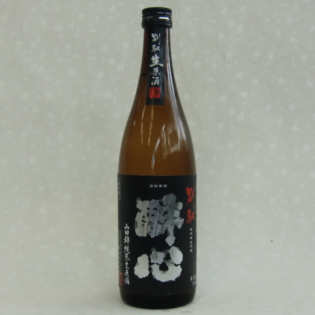 醉心　山田錦　純米無濾過生原酒