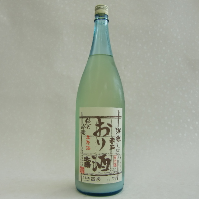 太陽酒造おり酒