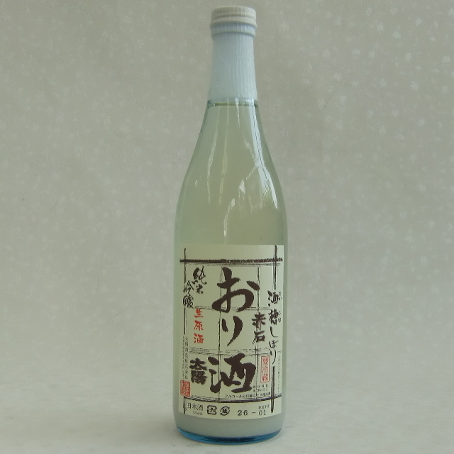 太陽酒造おり酒720