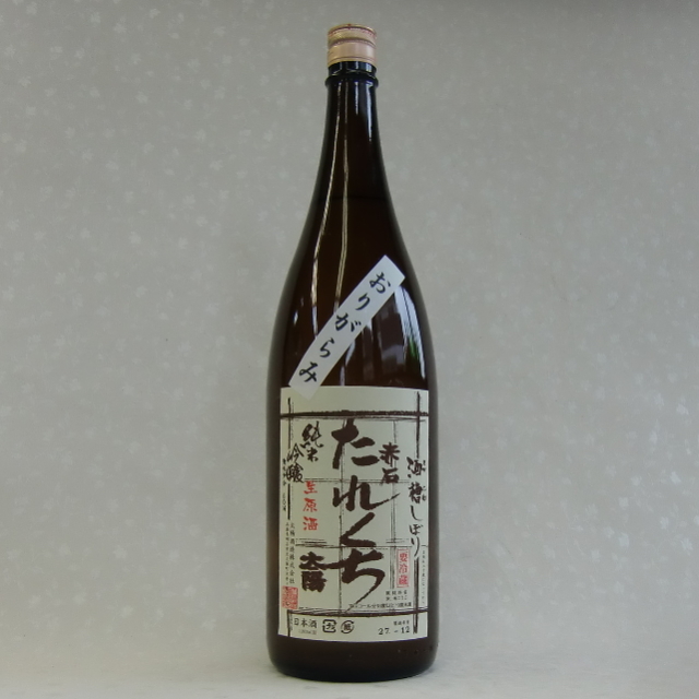 たれくち　おりがらみ　純米吟醸生原酒
