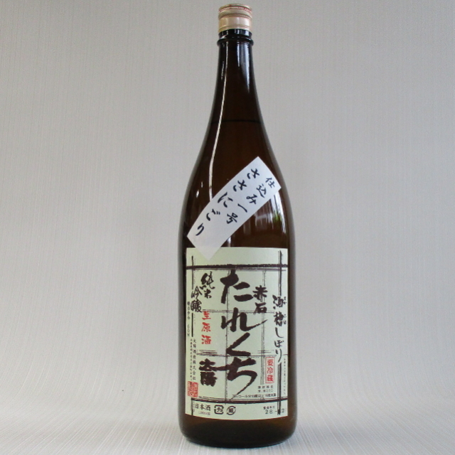 たれくち　ささにごり