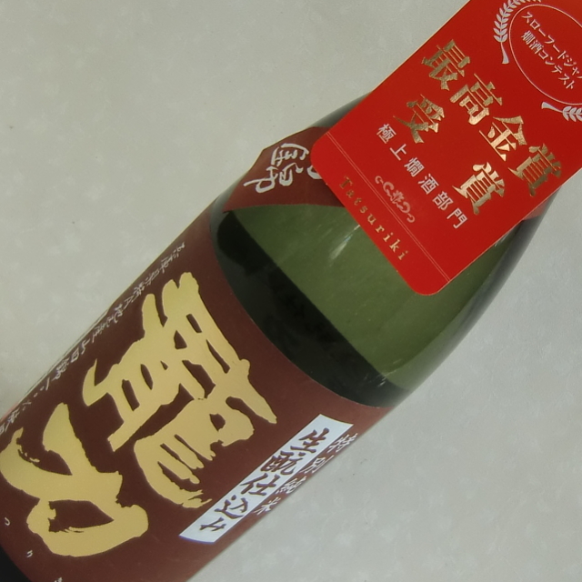 龍力　生もと　特別純米