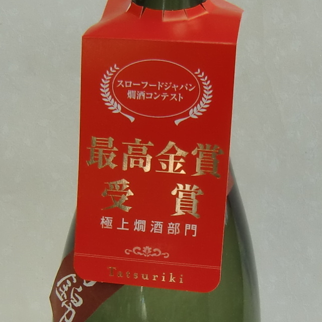 龍力　生もと　特別純米