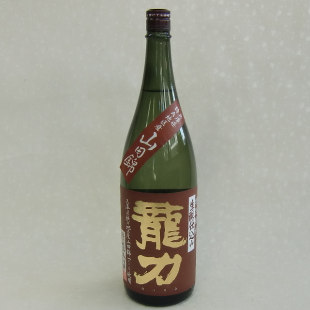 龍力　生もと　特別純米