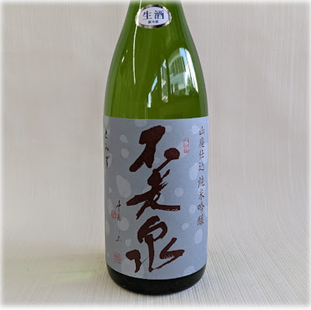 不老泉 十水仕込み 山廃純米吟醸 生原酒 1800ml