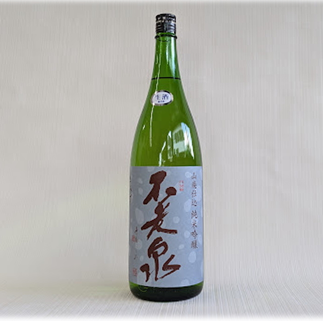 不老泉 十水仕込み 山廃純米吟醸 生原酒 1800ml
