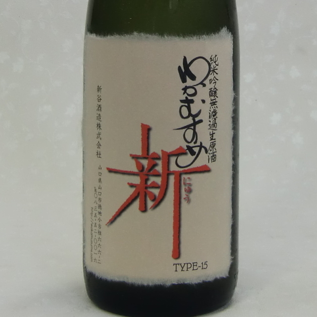 わかむすめ新720