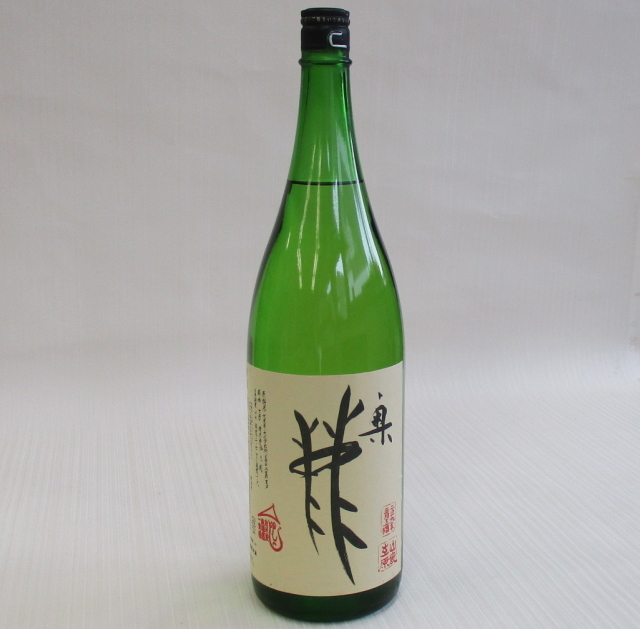 山廃　奥鹿　生1800