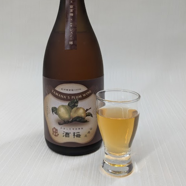 山名梅酒シェリー樽熟成