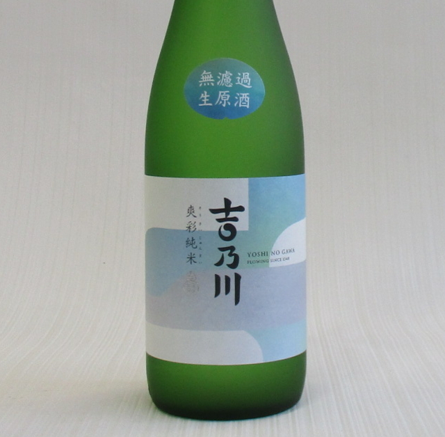 吉乃川　爽彩　純米無濾過生原酒720