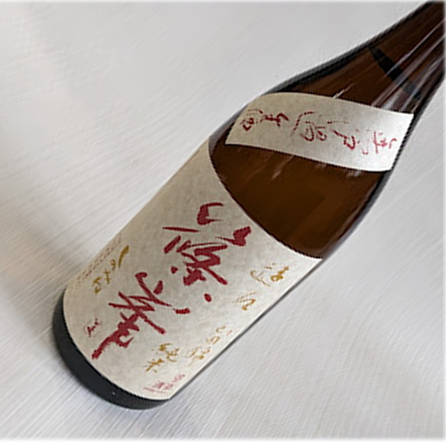 篠峯 遊々 純米 無濾過生原酒 1800ml 遊々と楽しめる酒