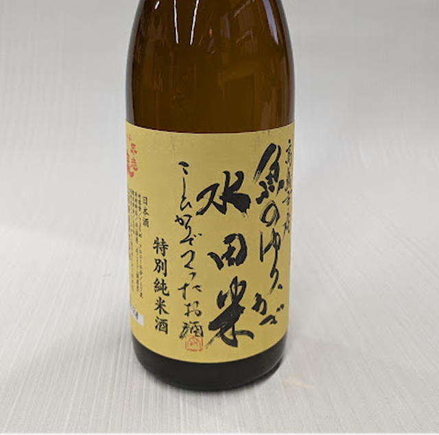 魚のゆりかご水田米