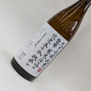 秋鹿　秋出し限定五千本