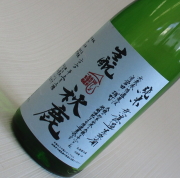 秋鹿　生酛　雄町　生原酒