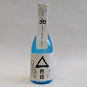 自然酒　雨酒