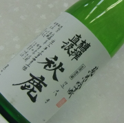 槽搾直汲ラベル