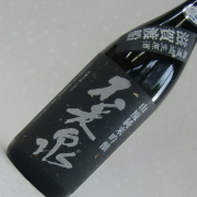 不老泉　渡舟２５
