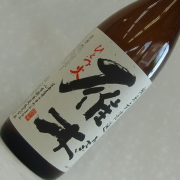 雁木ひとつ火