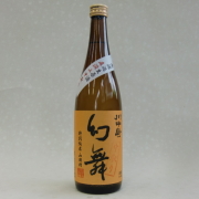 幻舞　直汲み中取り720