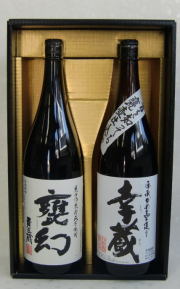 素焼き甕　貯蔵熟成　芋焼酎セット