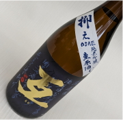 互　抑え1800