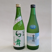 幻舞 而今　2本セット 地酒みゆきや