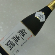 不老泉　亀亀覇　凛